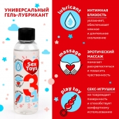 Гель-лубрикант на водной основе SEX TOYS - 75 мл. - Биоритм - купить с доставкой в Белгороде