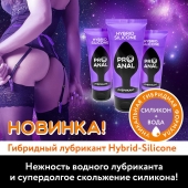 Гибридный анальный лубрикант ProAnal - 50 гр. - Биоритм - купить с доставкой в Белгороде
