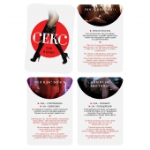 Эротическая игра для двоих  Секс, как в кино - Сима-Ленд - купить с доставкой в Белгороде