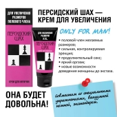 Крем для увеличения полового члена  Персидский шах  - 50 мл. - Биоритм - в Белгороде купить с доставкой