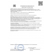 Концентрат для приготовления напитка  Ночная Бабочка  - 4 табл.(0,5 гр.) - Капиталпродукт - купить с доставкой в Белгороде
