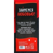 Горячие купоны  Займемся любовью - Сима-Ленд - купить с доставкой в Белгороде