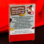 Карточная секс-игра «Рецепты наслаждений для двоих» - Сима-Ленд - купить с доставкой в Белгороде