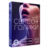 Эротическая игра для двоих «Сексоголики» - Сима-Ленд - купить с доставкой в Белгороде