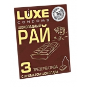 Презервативы с ароматом шоколада  Шоколадный рай  - 3 шт. - Luxe - купить с доставкой в Белгороде