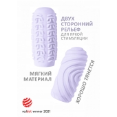 Сиреневый мастурбатор Marshmallow Maxi Sugary - Lola Games - в Белгороде купить с доставкой