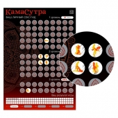 Скретч-плакат  Секс-гид. Камасутра  формата А3 - Сима-Ленд - купить с доставкой в Белгороде