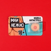 Мялка-релаксант «Мни нежно» - Сима-Ленд - купить с доставкой в Белгороде