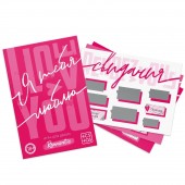 Игра для двоих «Я люблю тебя» со скретч-слоем - Сима-Ленд - купить с доставкой в Белгороде