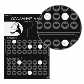 Плакат для двоих «Оральные ласки» со скретч-слоем - Сима-Ленд - купить с доставкой в Белгороде