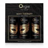 Набор массажных масел Sexy Therapy (3 флакона по 30 мл.) - ORGIE - купить с доставкой в Белгороде