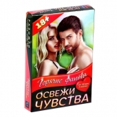 Горячие фанты  Освежи чувства - Сима-Ленд - купить с доставкой в Белгороде