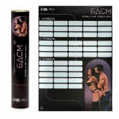 Плакат для двоих со скретч-слоем «БДСМ» - Сима-Ленд - купить с доставкой в Белгороде