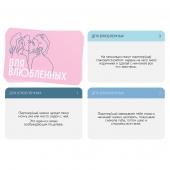 Романтическая игра   Для двоих - Сима-Ленд - купить с доставкой в Белгороде