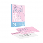 Романтическая игра   Для двоих - Сима-Ленд - купить с доставкой в Белгороде