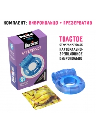 Голубое эрекционное виброкольцо Luxe VIBRO  Кошмар русалки  + презерватив - Luxe - в Белгороде купить с доставкой