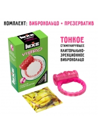 Розовое эрекционное виброкольцо Luxe VIBRO  Поцелуй стриптизёрши  + презерватив - Luxe - в Белгороде купить с доставкой
