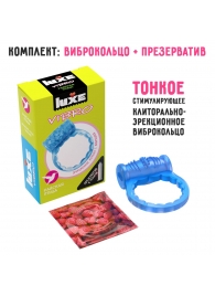 Голубое эрекционное виброкольцо Luxe VIBRO  Райская птица  + презерватив - Luxe - в Белгороде купить с доставкой