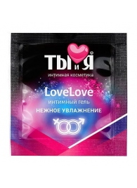 Пробник увлажняющего интимного геля LoveLove - 4 гр. - Биоритм - купить с доставкой в Белгороде