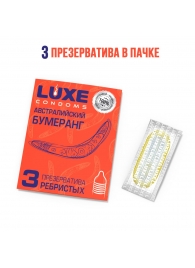 Презервативы Luxe  Австралийский Бумеранг  с ребрышками - 3 шт. - Luxe - купить с доставкой в Белгороде