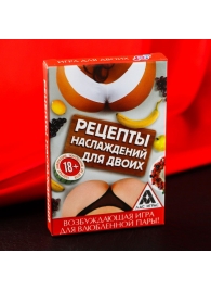 Карточная секс-игра «Рецепты наслаждений для двоих» - Сима-Ленд - купить с доставкой в Белгороде