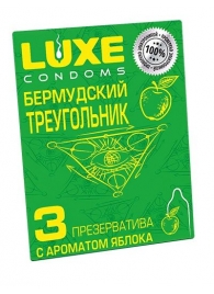 Презервативы Luxe  Бермудский треугольник  с яблочным ароматом - 3 шт. - Luxe - купить с доставкой в Белгороде