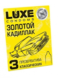 Классические гладкие презервативы  Золотой кадиллак  - 3 шт. - Luxe - купить с доставкой в Белгороде