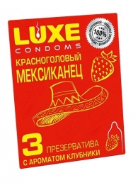 Презервативы с клубничным ароматом  Красноголовый мексиканец  - 3 шт. - Luxe - купить с доставкой в Белгороде