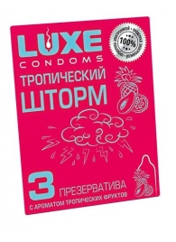 Презервативы с ароматом тропический фруктов  Тропический шторм  - 3 шт. - Luxe - купить с доставкой в Белгороде