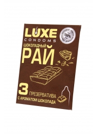 Презервативы с ароматом шоколада  Шоколадный рай  - 3 шт. - Luxe - купить с доставкой в Белгороде