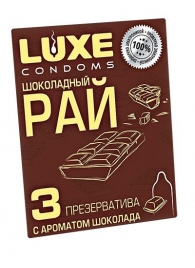 Презервативы с ароматом шоколада  Шоколадный рай  - 3 шт. - Luxe - купить с доставкой в Белгороде