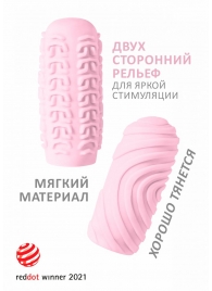 Розовый мастурбатор Marshmallow Maxi Sugary - Lola Games - в Белгороде купить с доставкой