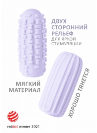 Сиреневый мастурбатор Marshmallow Maxi Syrupy - Lola Games - в Белгороде купить с доставкой