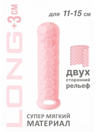 Розовый фаллоудлинитель Homme Long - 15,5 см. - Lola Games - в Белгороде купить с доставкой