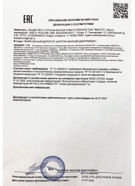 Возбудитель  Любовный эликсир 30+  - 20 мл. - Миагра - купить с доставкой в Белгороде