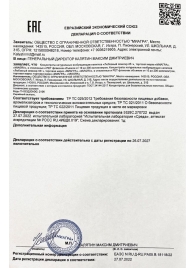 Возбудитель  Любовный эликсир 45+  - 20 мл. - Миагра - купить с доставкой в Белгороде