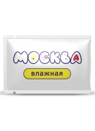 Увлажняющая смазка на водной основе  Москва Влажная  - 10 мл. - Москва - купить с доставкой в Белгороде