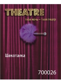 Фиолетовая пуховая щекоталка - ToyFa - купить с доставкой в Белгороде