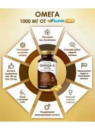 Пищевая добавка SuperCaps OMEGA-3 - 50 капсул (1000 мг) - SuperCaps - купить с доставкой в Белгороде