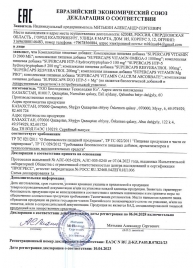 Пищевая добавка SuperCaps VITAMIN D3 2000 ME - 120 капсул - SuperCaps - купить с доставкой в Белгороде