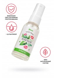 Съедобная гель-смазка Yovee «Мятный поцелуй» с Д-пантенолом и вкусом мяты - 50 мл. - ToyFa - купить с доставкой в Белгороде