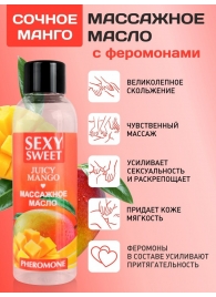 Массажное масло Sexy Sweet Juicy Mango с феромонами и ароматом манго - 75 мл. - Биоритм - купить с доставкой в Белгороде