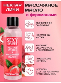 Массажное масло Sexy Sweet Nectar Lychee с феромонами и ароматом личи - 75 мл. - Биоритм - купить с доставкой в Белгороде