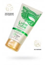 Интимный гель на водной основе Lube Tube Nature - 150 мл. - ORGIE - купить с доставкой в Белгороде