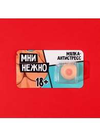 Мялка-релаксант «Мни нежно» - Сима-Ленд - купить с доставкой в Белгороде