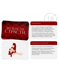 Набор для двоих «Во власти страсти»: черный вибратор и 20 карт - Сима-Ленд - купить с доставкой в Белгороде