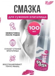 Гель для сужения влагалища Vagina Tightener Gel - 100 мл. - JoyDrops - купить с доставкой в Белгороде