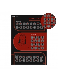 Плакат для двоих  Точка любви  со скретч-слоем - Сима-Ленд - купить с доставкой в Белгороде