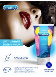 Интимная гель-смазка Shefox «Классическая» - 50 мл. - Shefox - купить с доставкой в Белгороде