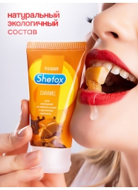 Интимная гель-смазка Shefox «Карамель» - 50 мл. - Shefox - купить с доставкой в Белгороде